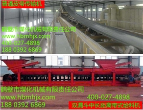 輸送機(jī)與給料機(jī)對比圖600.jpg 輸送機(jī)與給料機(jī)對比圖600.jpg