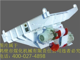 GZM型煤炭系類振動(dòng)給料機(jī) GZM型煤炭系類振動(dòng)給料機(jī)