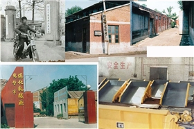 建廠伊始.jpg 建廠伊始.jpg