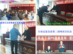 PK發(fā)獎.jpg PK發(fā)獎.jpg