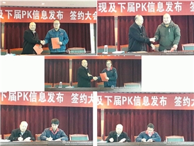 簽約.jpg 簽約.jpg