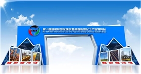 煤博會(huì).png 煤博會(huì).png