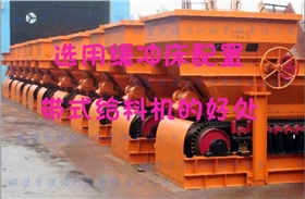 鶴壁煤化帶式給料機(jī) 鶴壁煤化帶式給料機(jī)