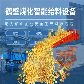 智能給料機(jī)械制造 智能給料機(jī)械制造