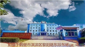 鶴壁煤化機(jī)械 鶴壁煤化機(jī)械