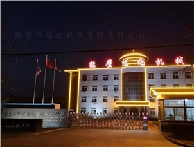 鶴壁煤化機(jī)械有限責(zé)任公司.png 鶴壁煤化機(jī)械有限責(zé)任公司.png