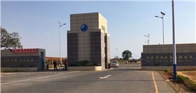 中色非洲礦業(yè)有限公司.png 中色非洲礦業(yè)有限公司.png