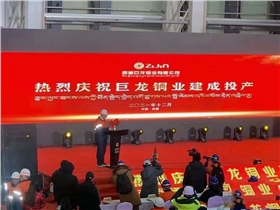 西藏巨龍銅礦 西藏巨龍銅礦