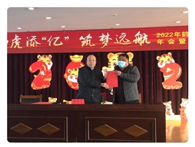 董事長(zhǎng)與銷(xiāo)售副總監(jiān)簽訂目標(biāo)責(zé)任書(shū)