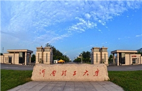 河南理工大學(xué).png 河南理工大學(xué).png