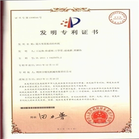 專利證明 專利證明