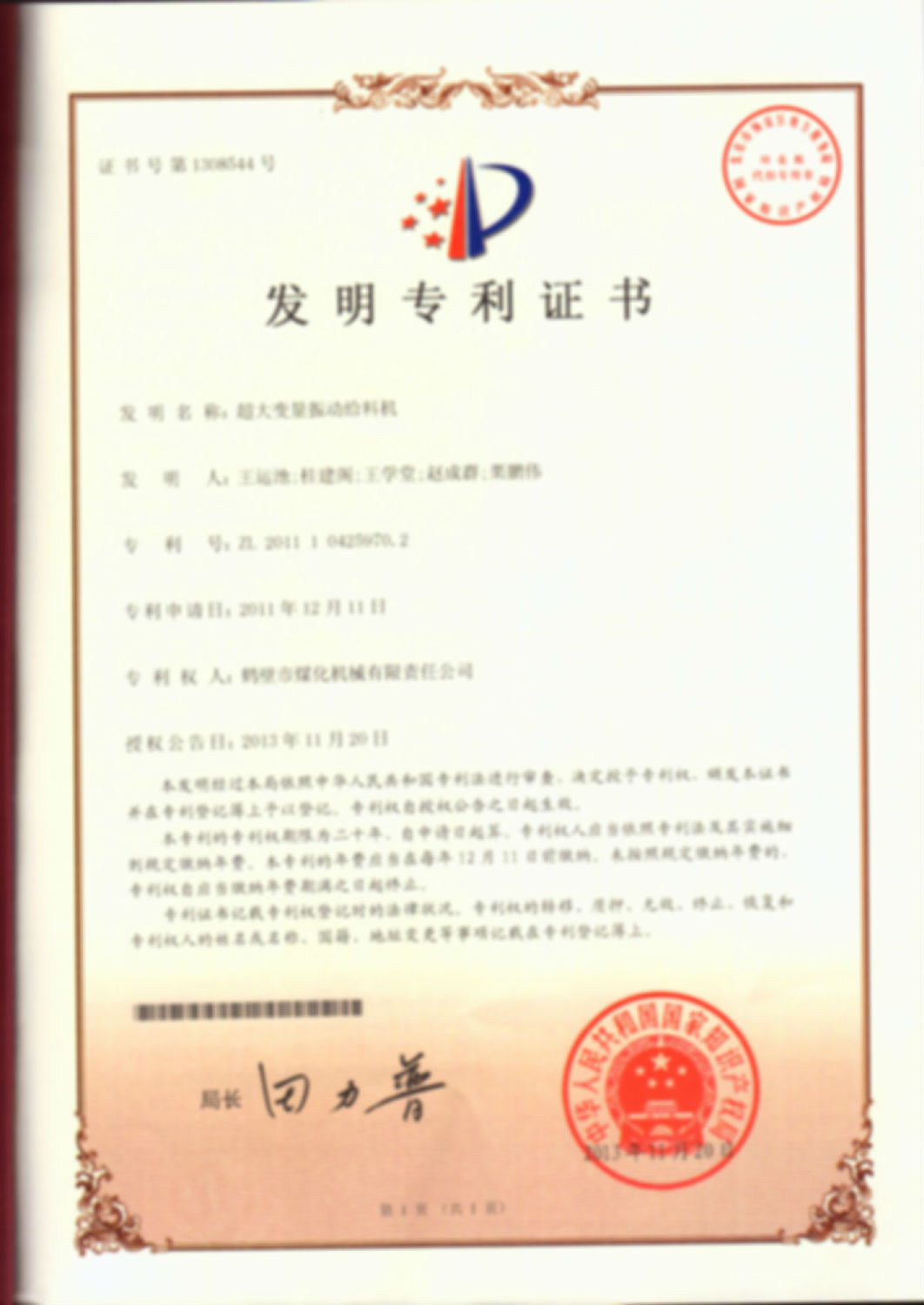 超大變量振動(dòng)給料機(jī)02.jpg 超大變量振動(dòng)給料機(jī)02.jpg