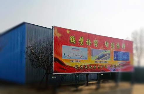 鶴壁煤化機(jī)械 鶴壁煤化機(jī)械