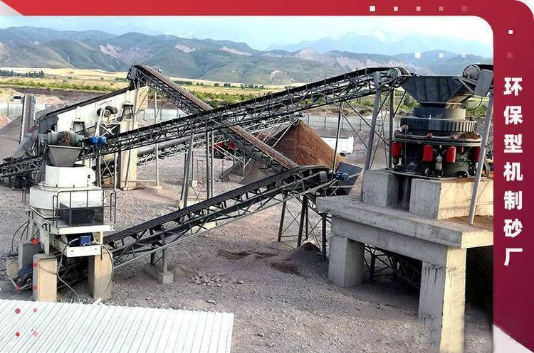 環(huán)保型機制砂廠.png 環(huán)保型機制砂廠.png