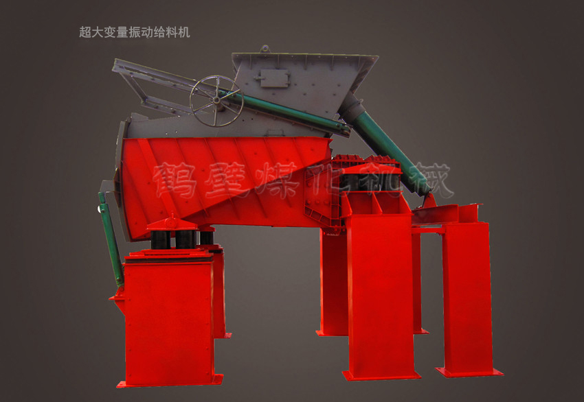 超大變量振動(dòng)給料機(jī).jpg 超大變量振動(dòng)給料機(jī).jpg