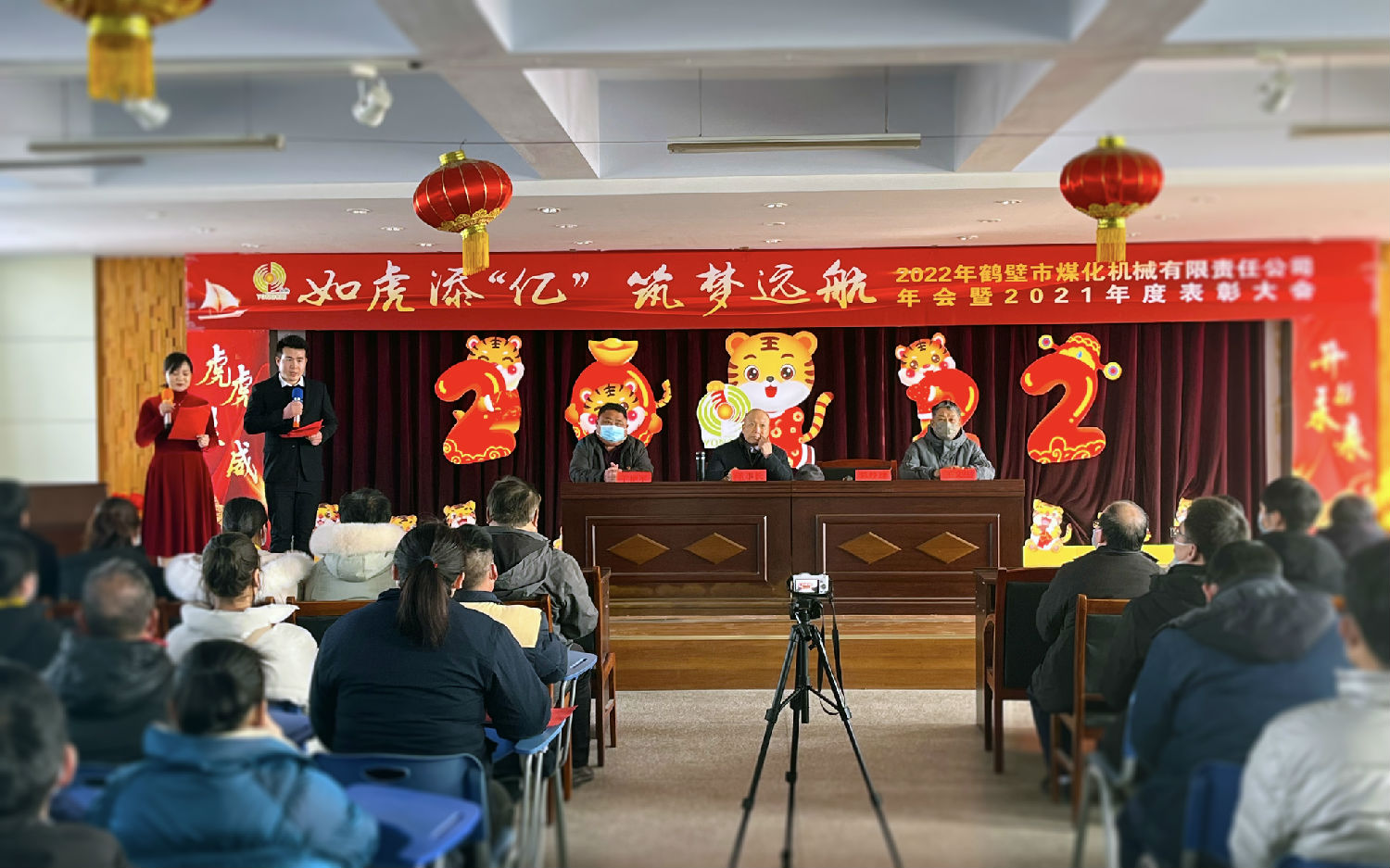 表彰大會(huì) 表彰大會(huì)