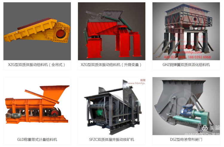 振動(dòng)給料機(jī)的發(fā)展歷程你知道嗎？與 鶴壁煤化 研發(fā)生產(chǎn)密不可分!