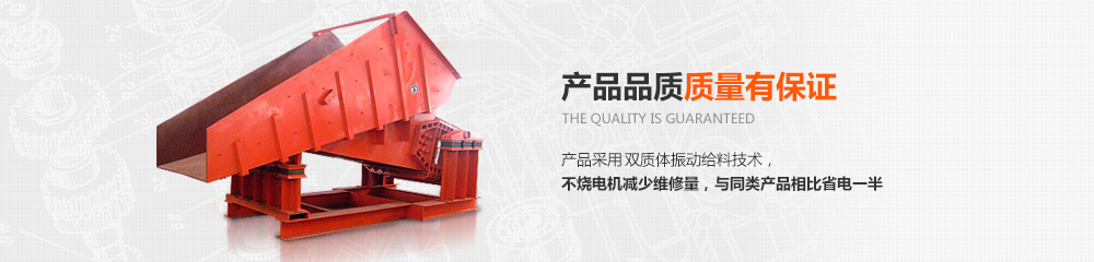 產(chǎn)品品質(zhì)質(zhì)量有保證 產(chǎn)品品質(zhì)質(zhì)量有保證