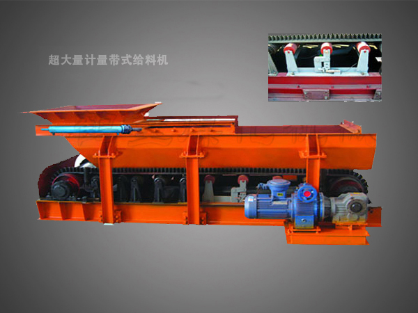 超大計(jì)量帶式給料機(jī) 超大計(jì)量帶式給料機(jī)