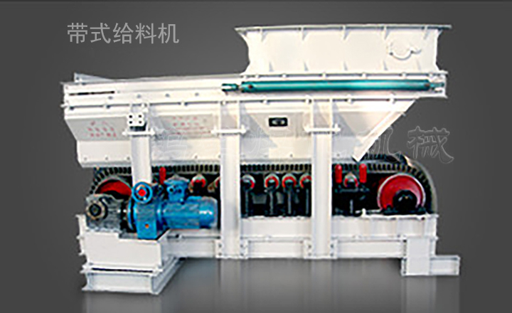 GLD型帶式給礦/煤機(jī) GLD型帶式給礦/煤機(jī)