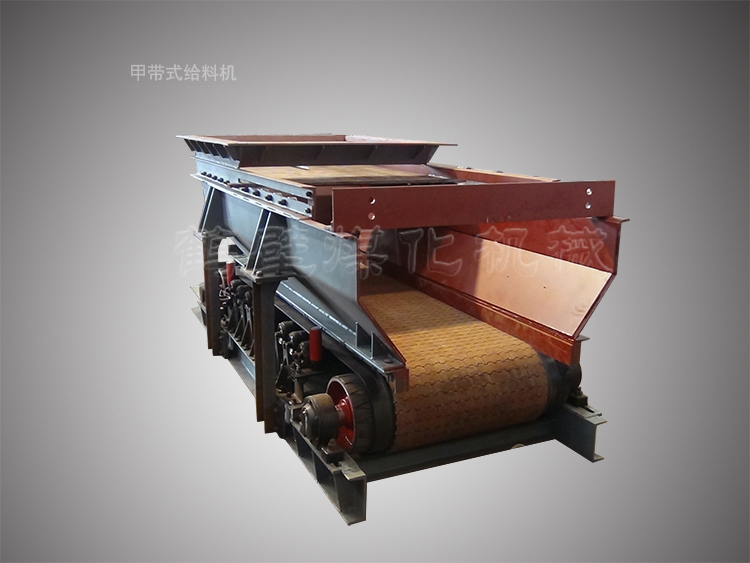 甲帶帶式給料機(jī) 甲帶帶式給料機(jī)