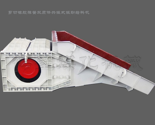 XZG型雙質(zhì)體振動給料機(全吊式) XZG型雙質(zhì)體振動給料機(全吊式)